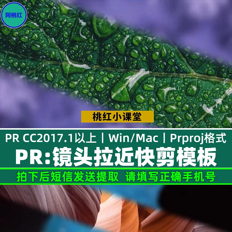 PR片头动画空间感镜头拉近9张照片视频旋转快闪展示Pr模板