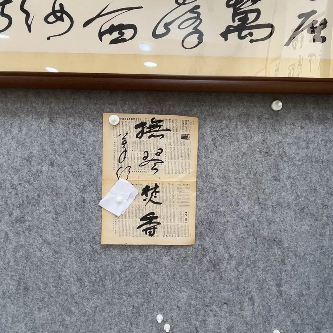 书法书法精品一副