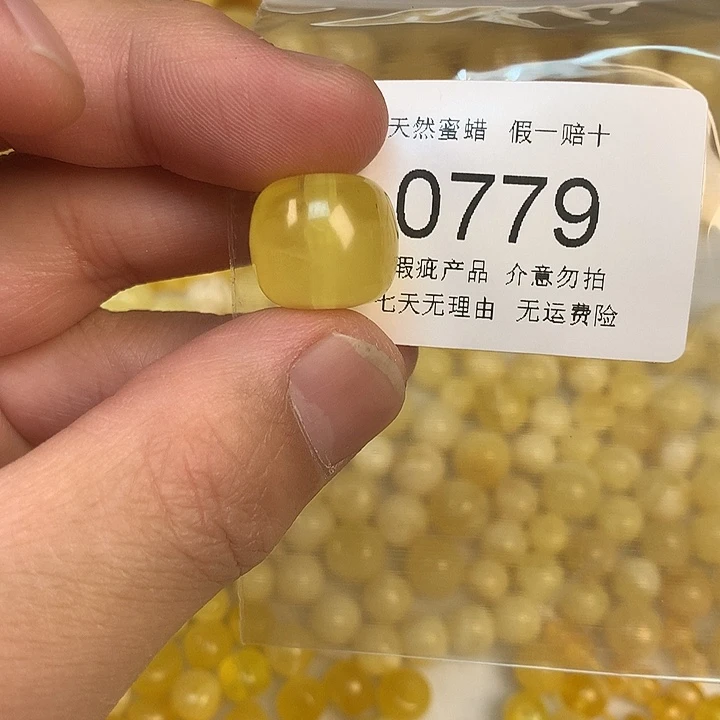 琥珀未镶嵌珠宝奇石瑕疵15.5