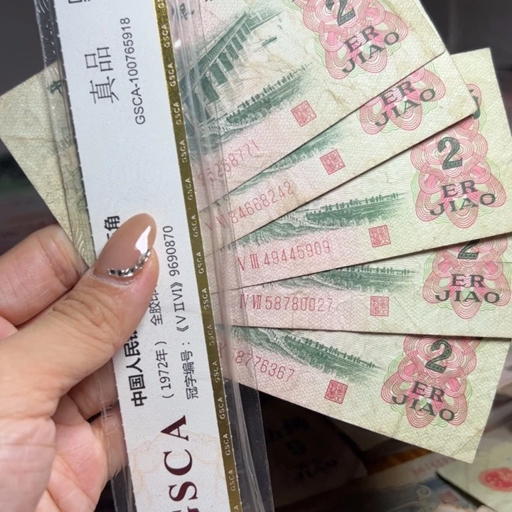 退市人民币如图5张