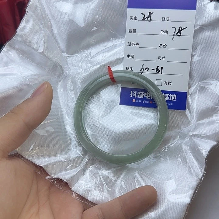 未镶嵌手镯翡翠25