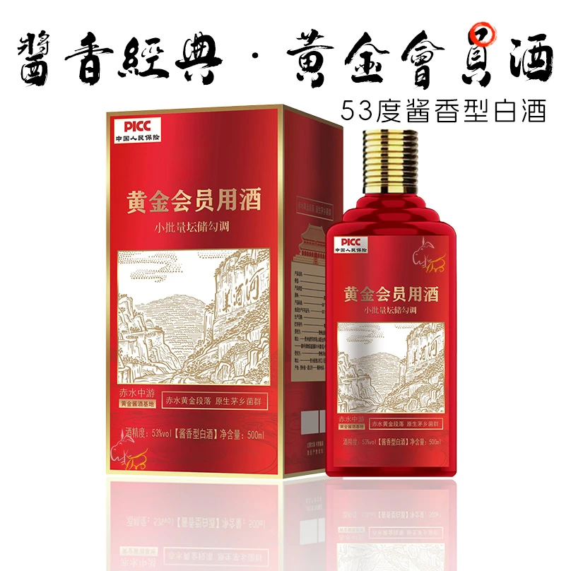 澞匠公正宗贵州黄金会员用酒礼盒装整箱纯粮食53度酱香型白酒