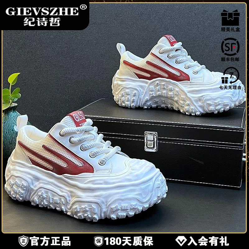 纪诗哲运动原创设计厚底老爹鞋男冬季百搭增高冬季透气厚底男板鞋