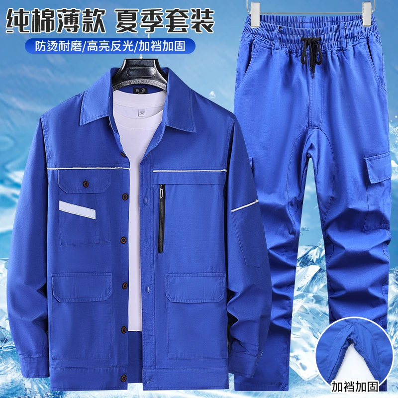 新款夏季棉线工作服男装吸汗透气长袖劳保服套装车间工厂工装定制