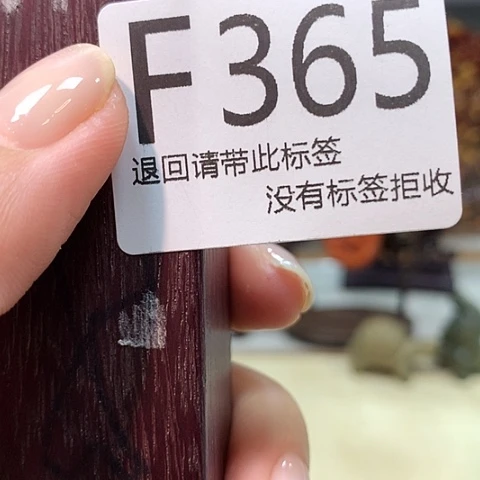 大叶紫檀（黑酸枝木类）365