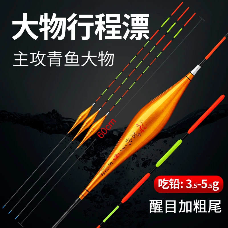 擒龙手行程漂翘嘴60公分加长青鱼草鱼珠珠醒目黑坑鲢鳙浮漂大物漂