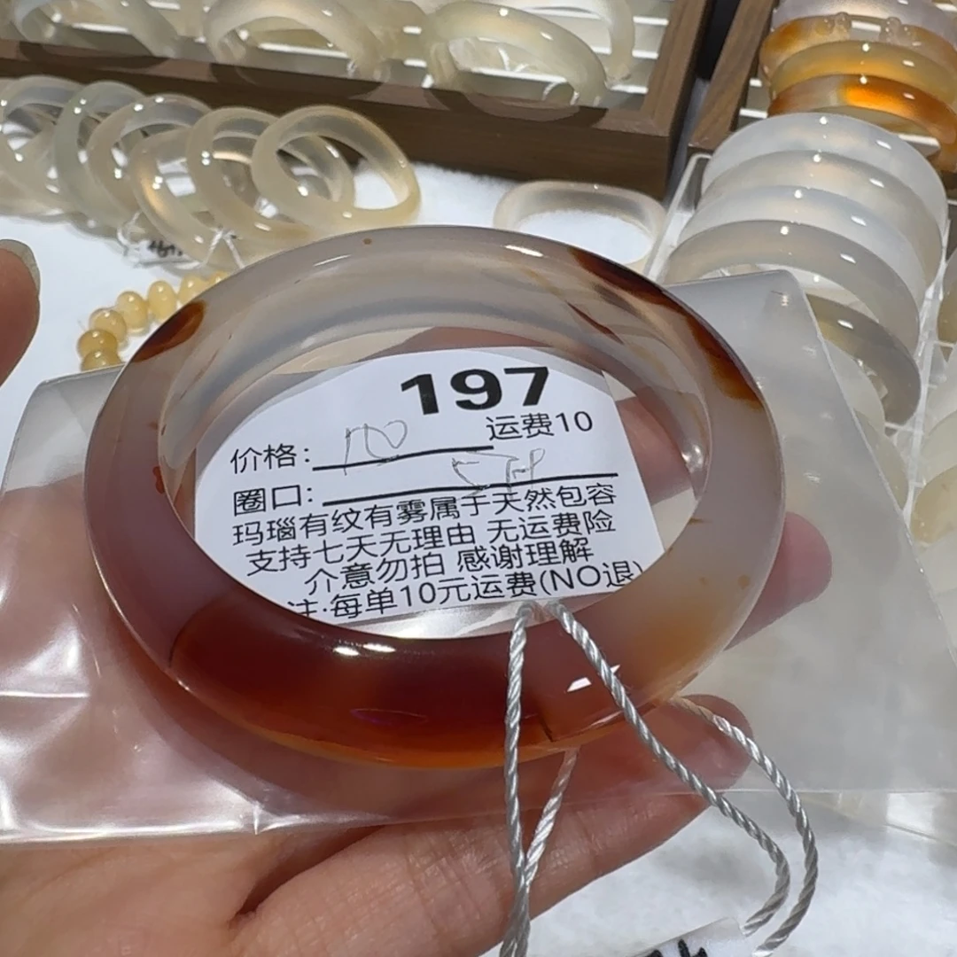一****玛瑙/玉髓未镶嵌手镯197