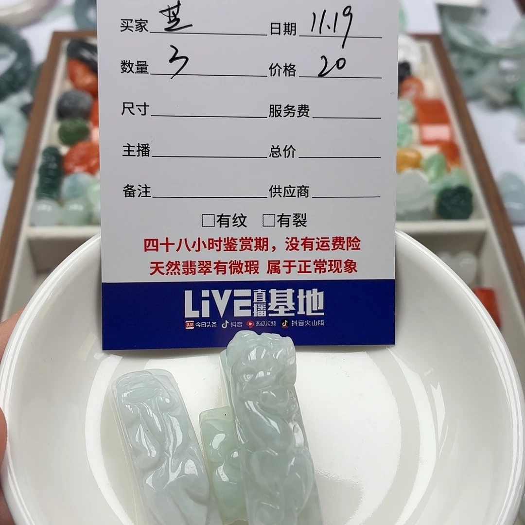 芝***。翡翠散珠88888888