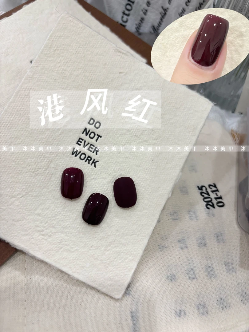沐沐美甲-港风红纯色胶  权杖瓶10ml（单色）（不送磁铁）