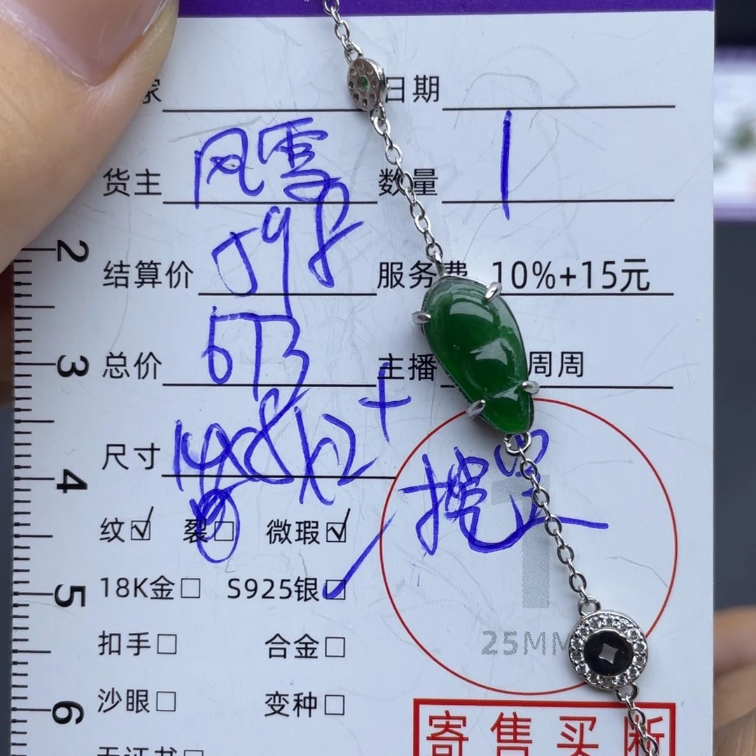 翡翠银S925镶嵌手链手链