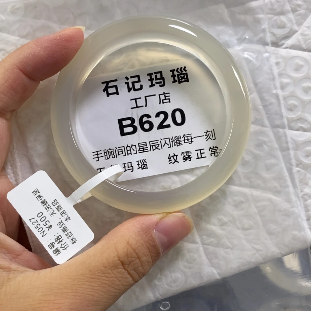 未镶嵌玛瑙手饰小*付55