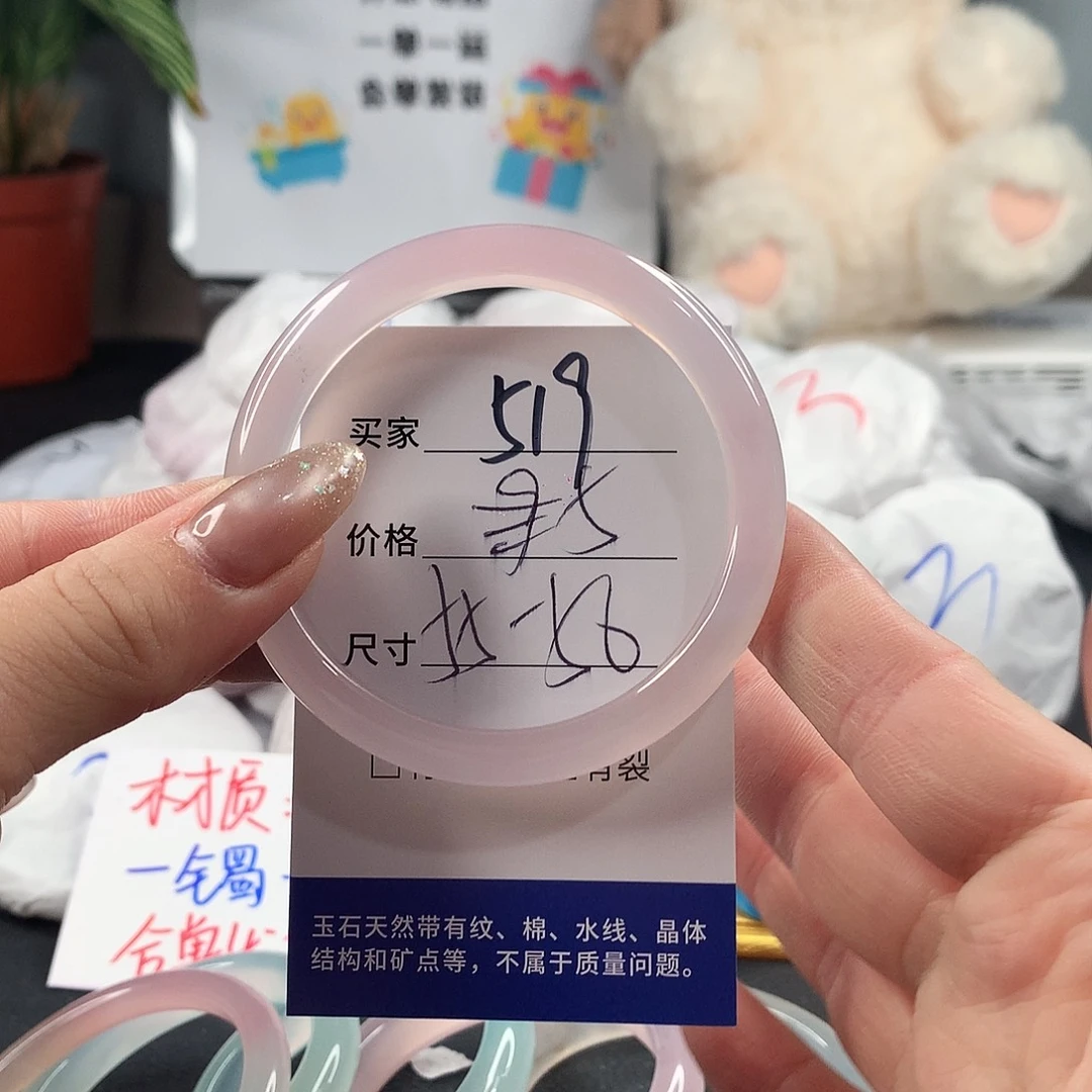 玛瑙/玉髓手镯未镶嵌