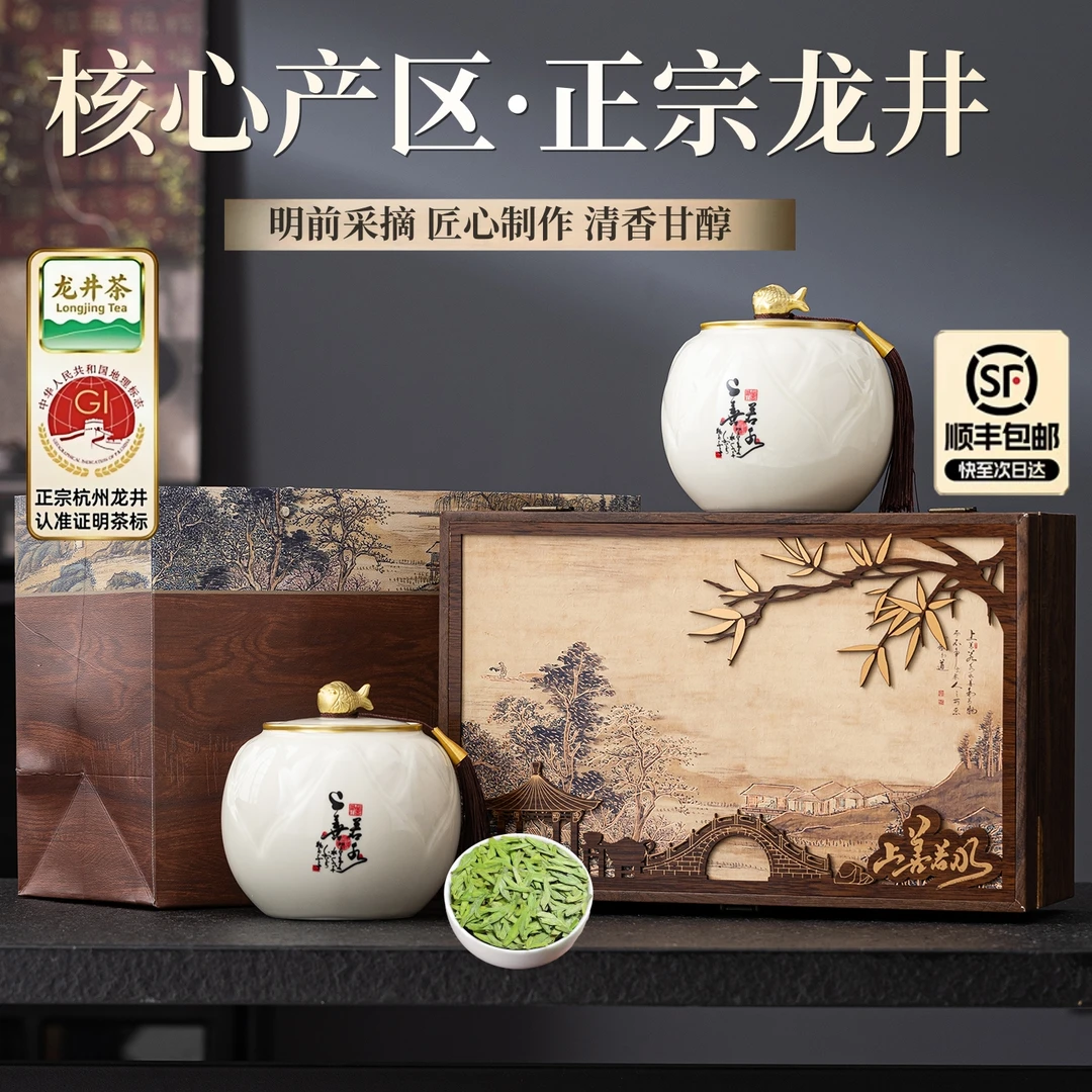 茶叶龙井茶礼盒装2025新茶正宗明前西湖绿茶叶礼盒装过节送礼长辈
