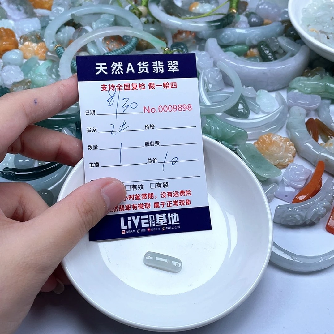 颈饰未镶嵌翡翠氵****口