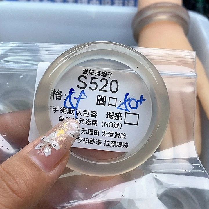 柔***情手镯玛瑙/玉髓未镶嵌520