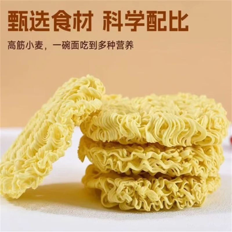 【陈会长严选】方便面非油炸面饼炒面素食鸡蛋风味面火锅面整箱12块