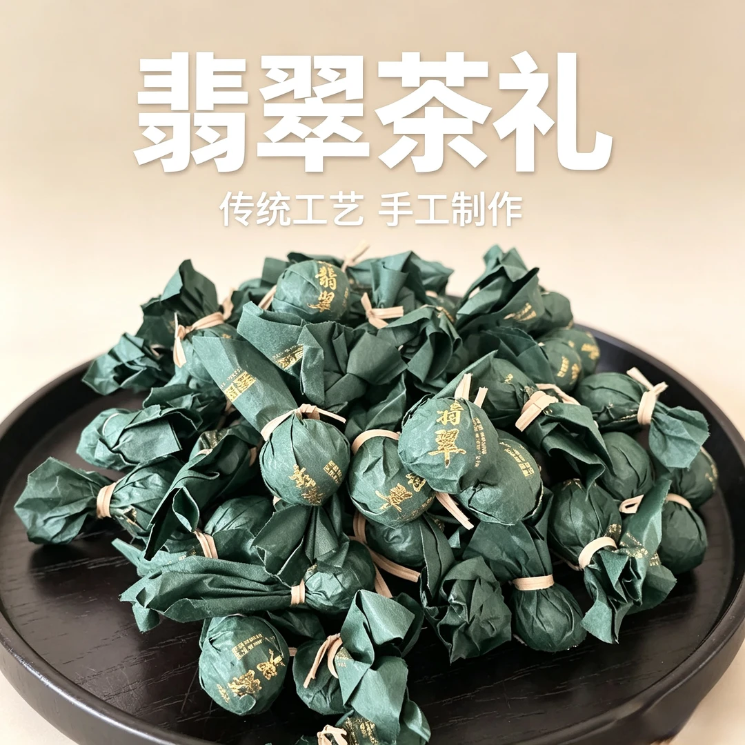朵朵力荐雲理茶山2023春翡翠古树冰岛玻璃种生茶小龙珠3.5g-YL009