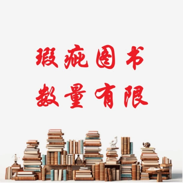 瑕疵悬疑推理科幻小说书名直播链接