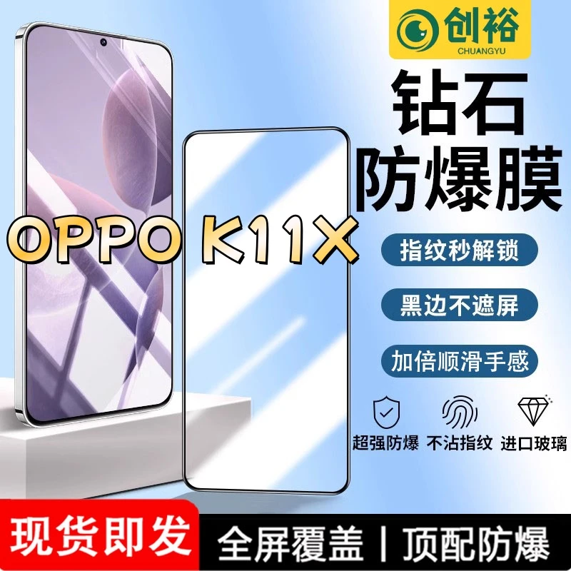 适用OPPOK11X钢化膜全屏高清抗指纹防爆防摔护眼防蓝光黑边手机膜