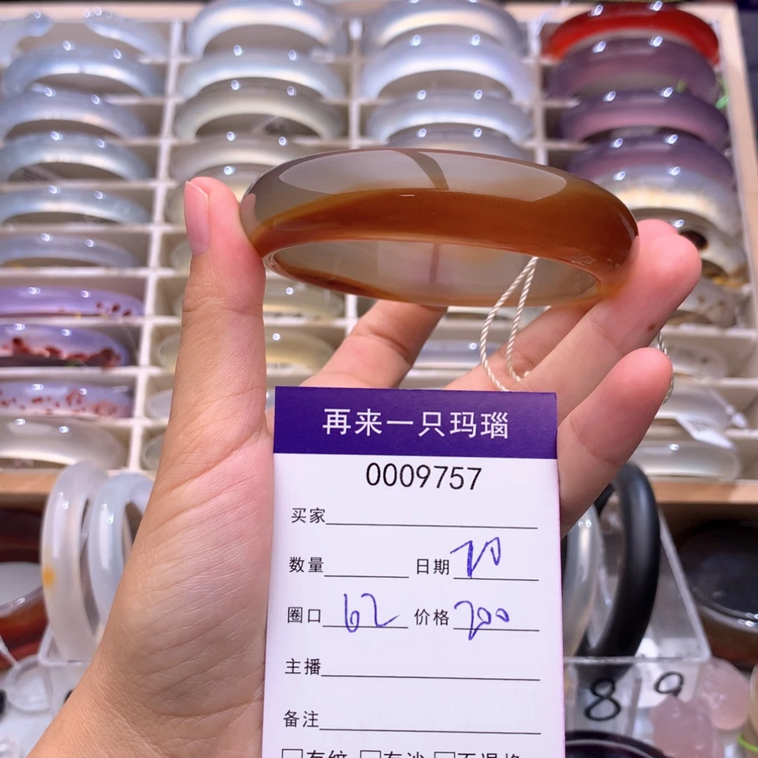 玛瑙/玉髓手镯未镶嵌9757