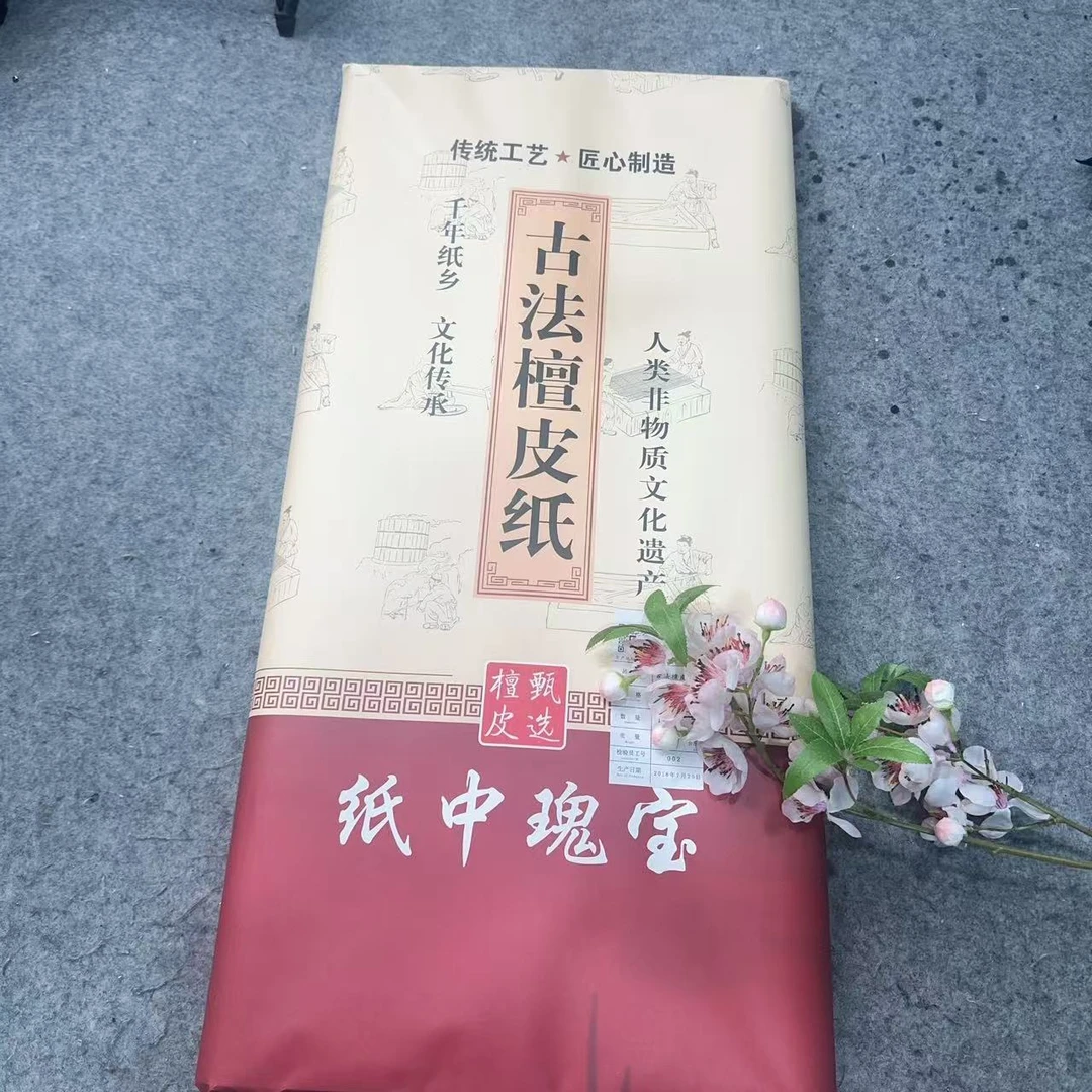 加厚四尺古法檀皮宣国画用生宣半生熟熟宣毛笔字书法