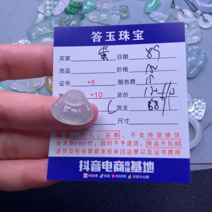 翡翠未镶嵌颈饰小***ღ