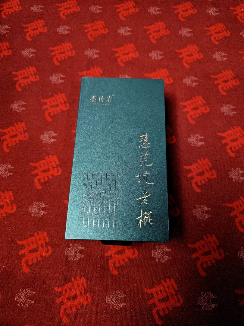 墨传岩 慧苑坑老枞水仙 武夷岩茶乌龙茶