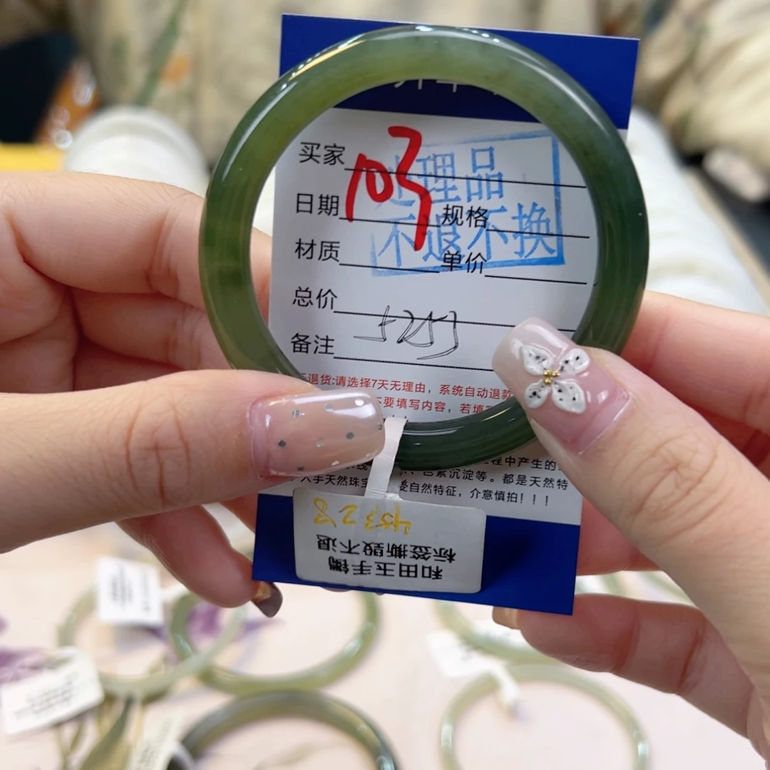 未镶嵌手镯和田玉