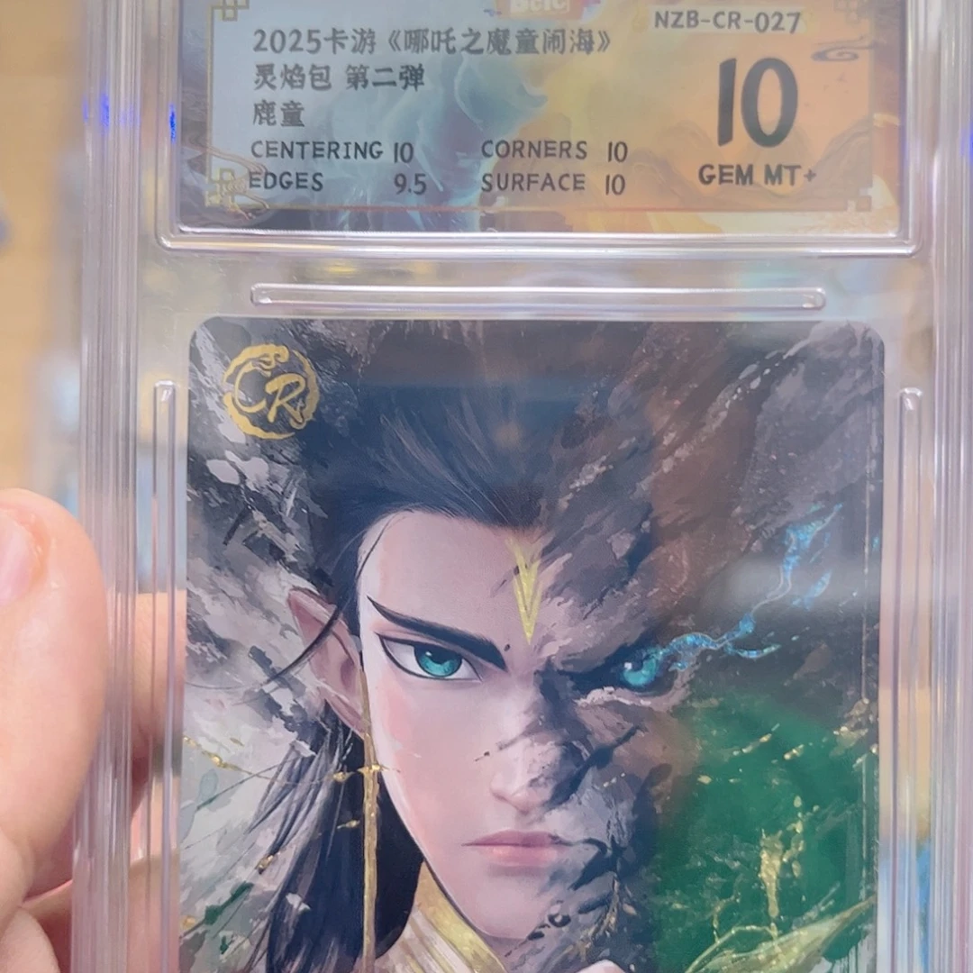 2弹cr鹿童10分保粹