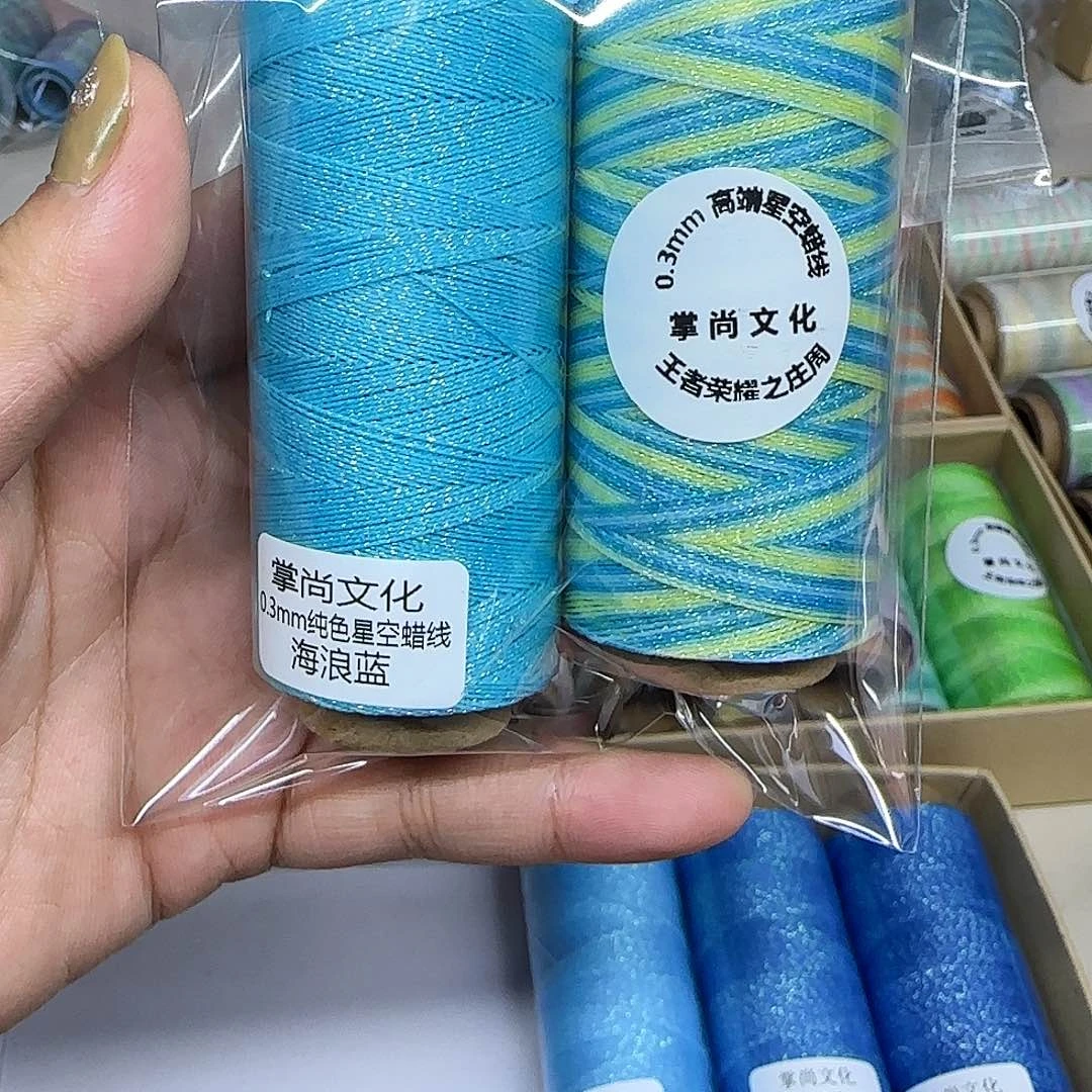 0.3星空段染 庄周 海浪