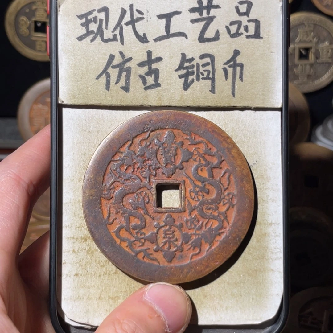 最***曼现代工艺品 仿古铜币