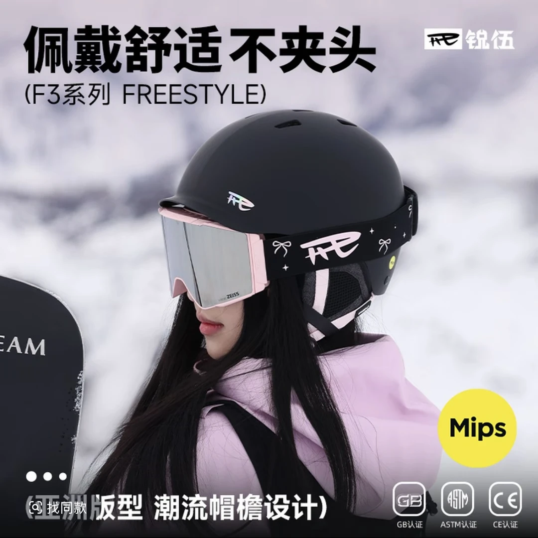 REV-F3亚版MIPS专业滑雪头盔轻量化安全硬度高多项碰撞保护头盔