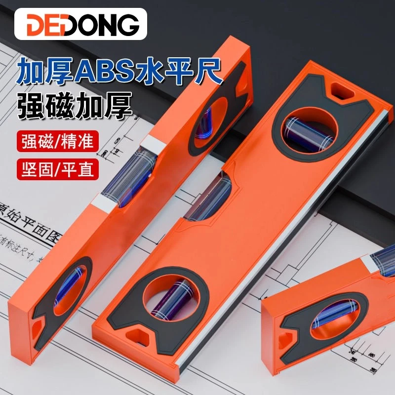 小型迷你水平尺强磁家用便携水平仪量角器高精度防摔多功能平衡尺