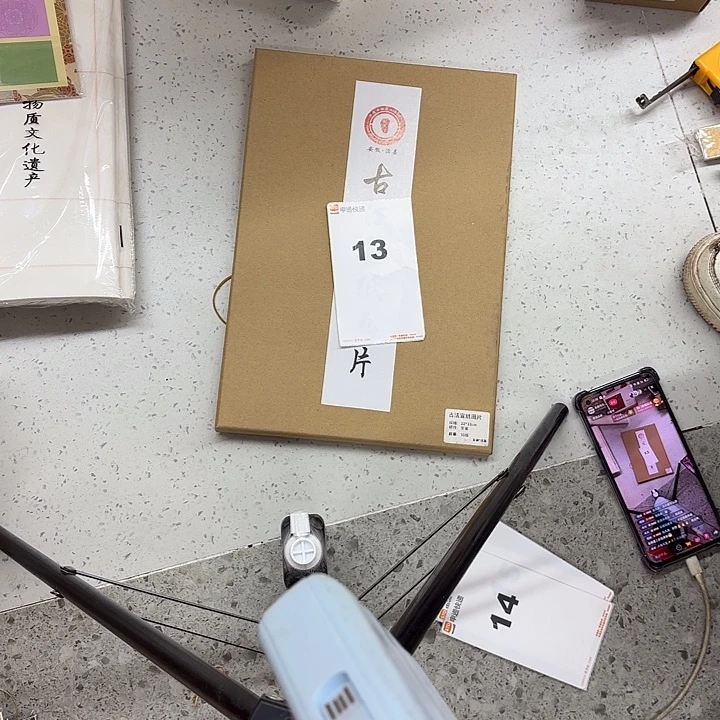 13 。