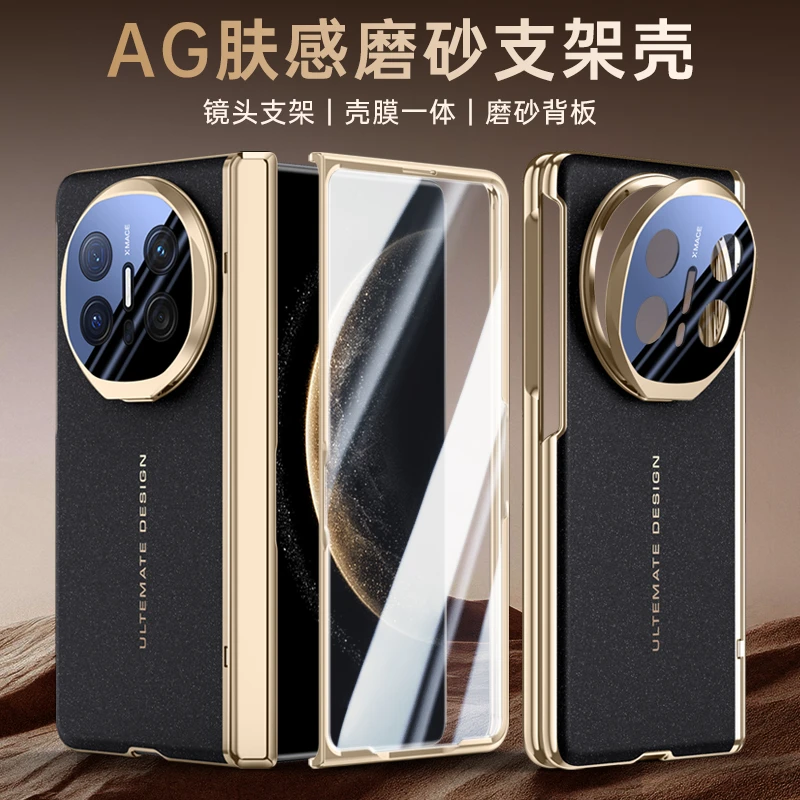 适用华为mateX6手机壳秒变XT中轴铰链全包X6典藏版防摔镜头支架