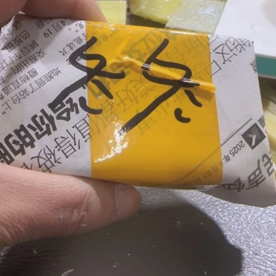 枣***枣印石青田石青田封门练习章