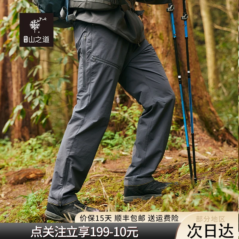隐者山之道赤岩徒步长裤防泼水COUDURA弹力面料