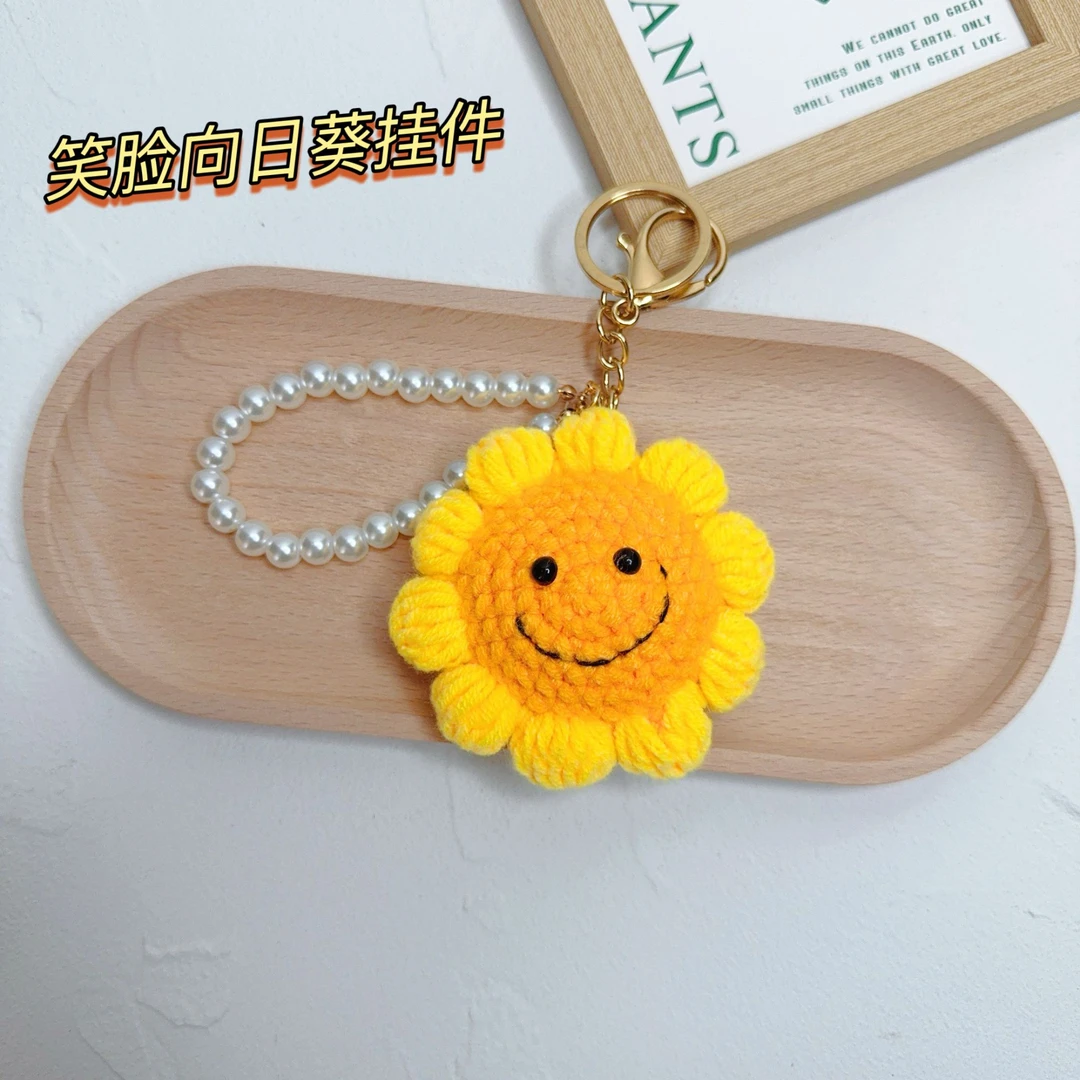 《成品》手工毛线钩织笑脸向日葵钥匙扣挂件