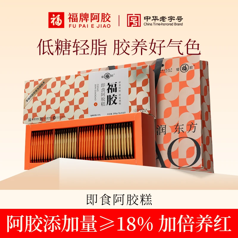 【福牌阿胶】国潮即食阿胶糕 传统古法熬制200g/盒到手三盒+手提袋d