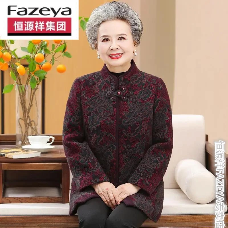 恒源祥彩羊老年人秋装女奶奶装外套高贵唐装太太老人衣服妈妈秋冬