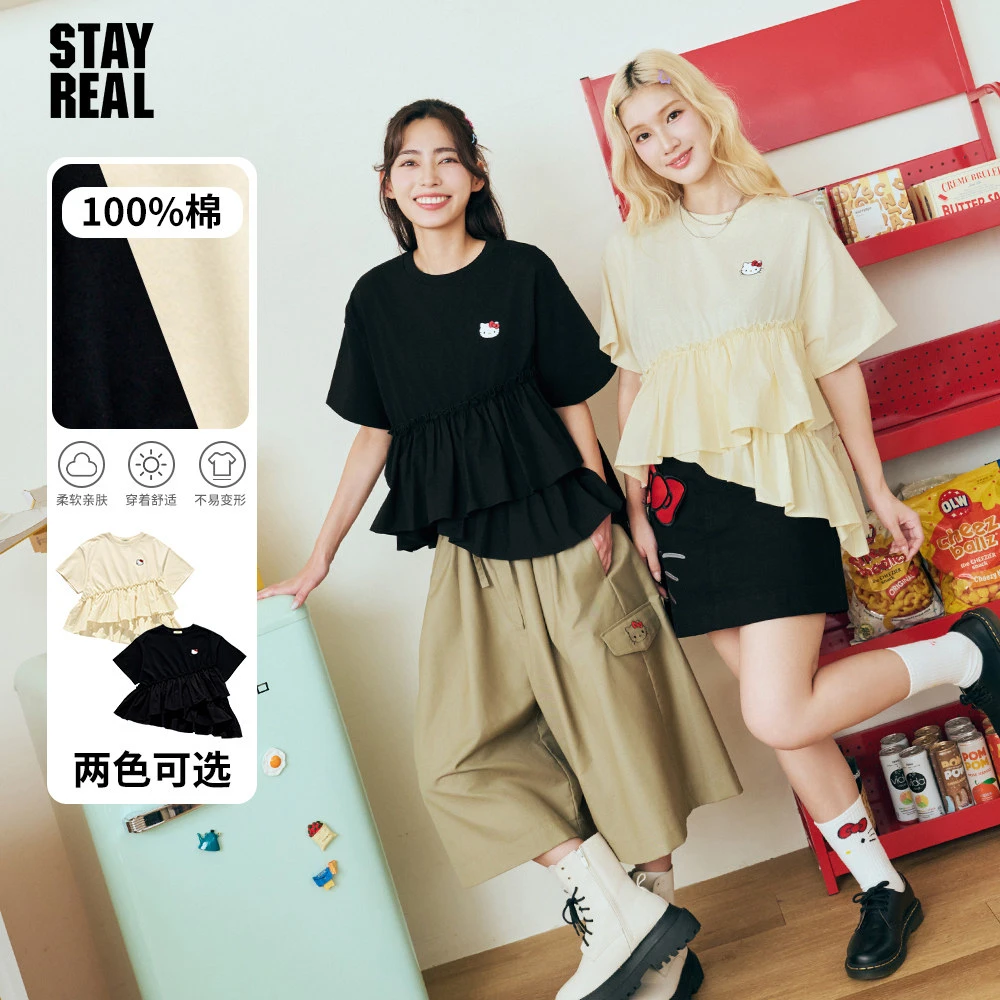 STAYREAL凯蒂Hello Kitty联名奇想剪裁T恤女短袖荷叶边不规则纯棉
