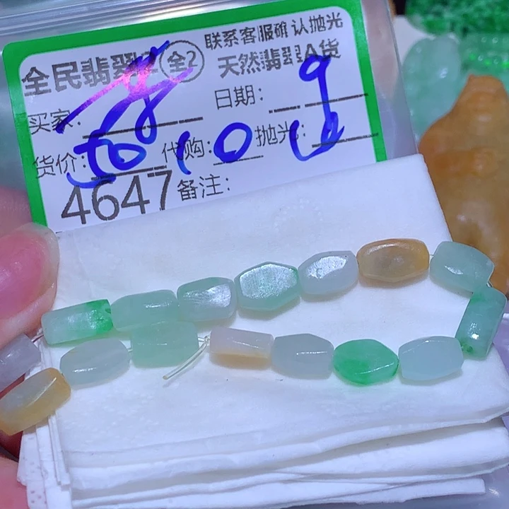 瑞***）定制翡翠未镶嵌我