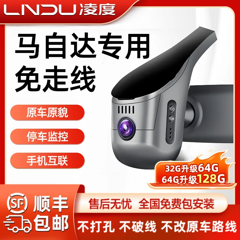 马自达6/3次世代昂克赛拉CX5/4/3/8阿特兹睿翼星聘行车记录仪高清