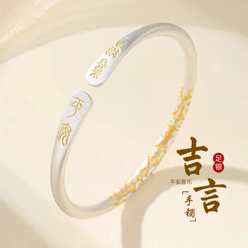 足银手镯 唐草纹描金手镯足银999平安喜乐卷草纹银手镯国风银镯