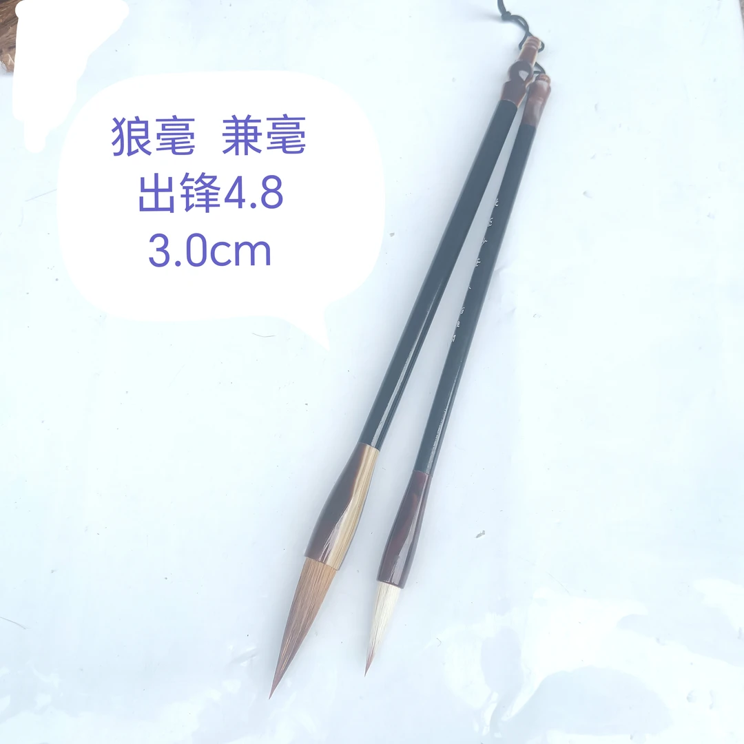 福利款2支10毛笔初学洛神赋书法书法绘画楷书隶书篆书同学教授