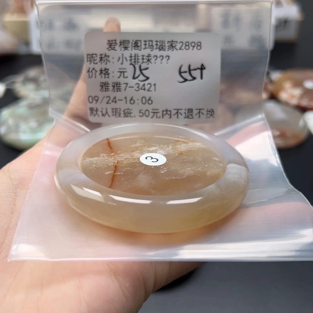 手镯玛瑙/玉髓未镶嵌小***