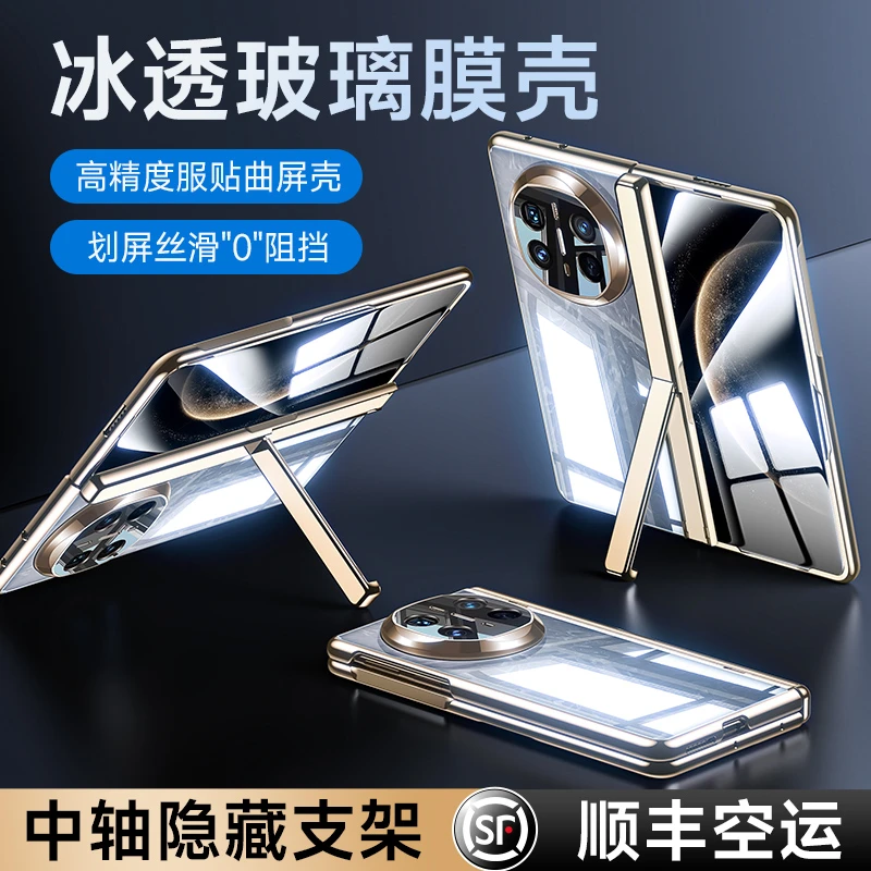 适用于华为matex6手机壳电镀透明华为x6手机壳中轴支架超薄全包