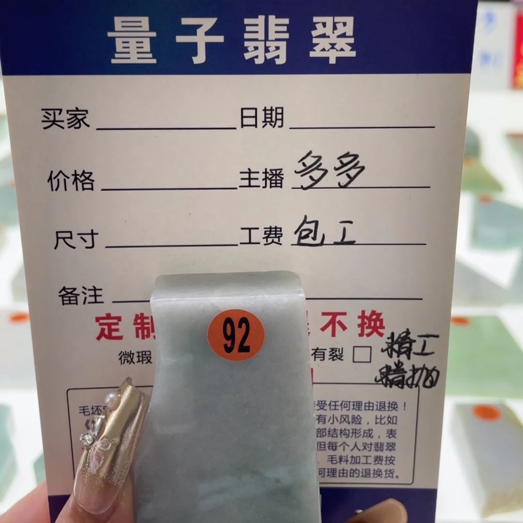 定制翡翠未镶嵌天然缅甸翡翠A货