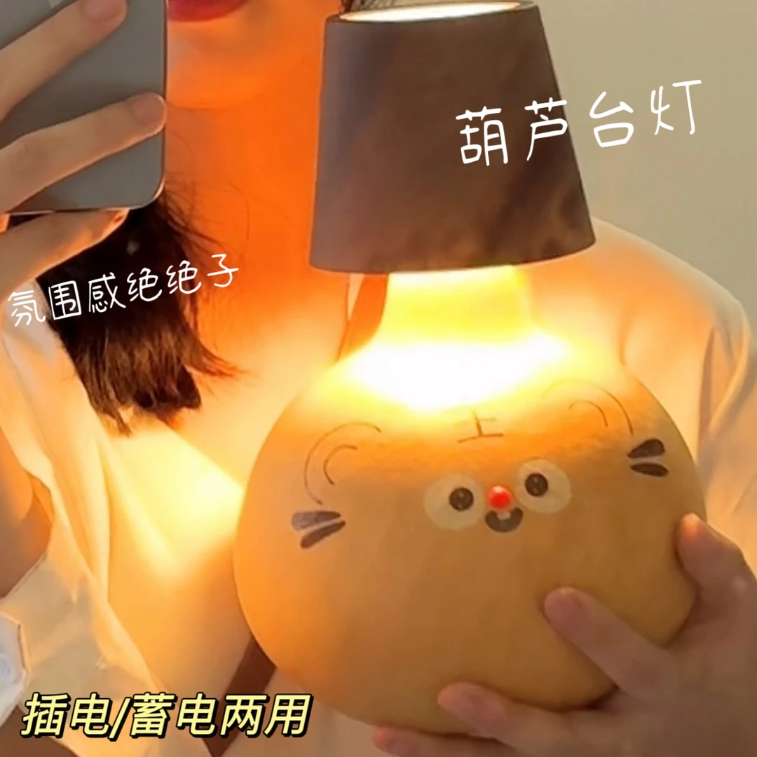 （一物一图）找对应标号拍 葫芦台灯房间可爱装饰灯创意