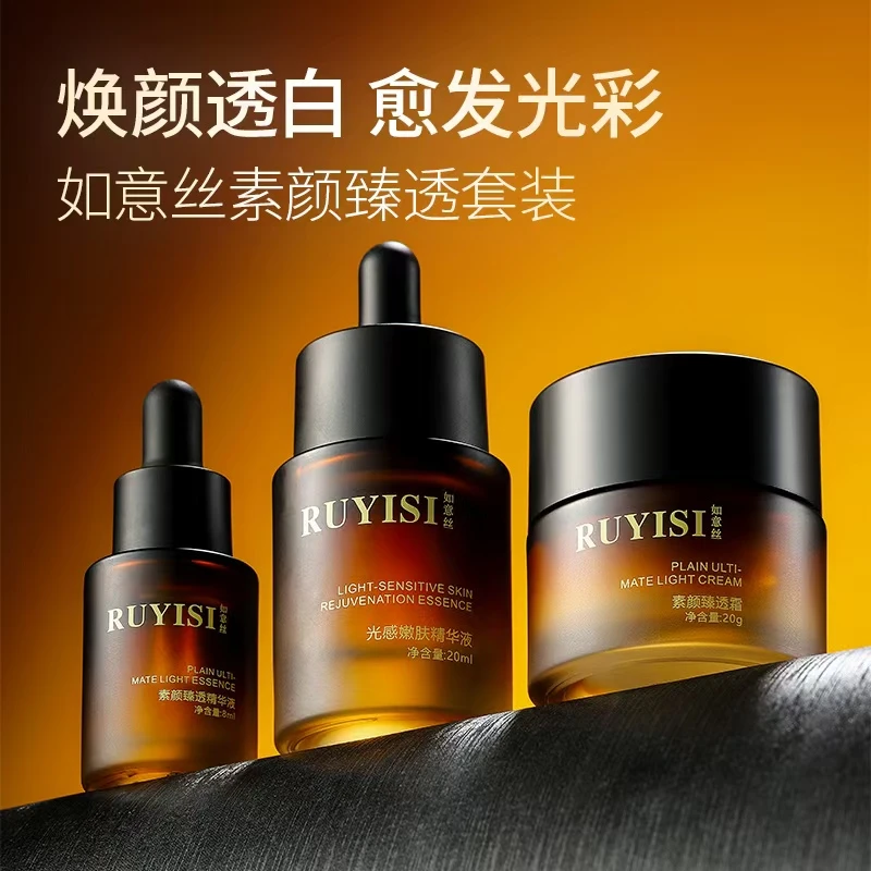 素颜臻透套提亮肤色